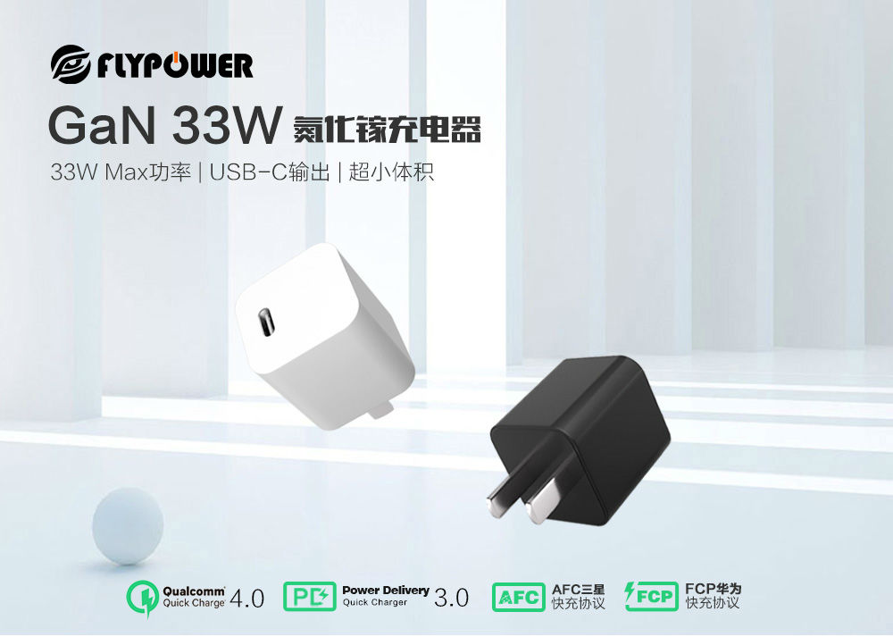 輕裝出行，為背包減負的PD充電器